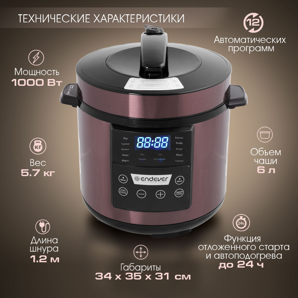 Скороварка-мультиварка ENDEVER VITA-98 купить по цене 7590 ₽ в  интернет-магазине Детский мир