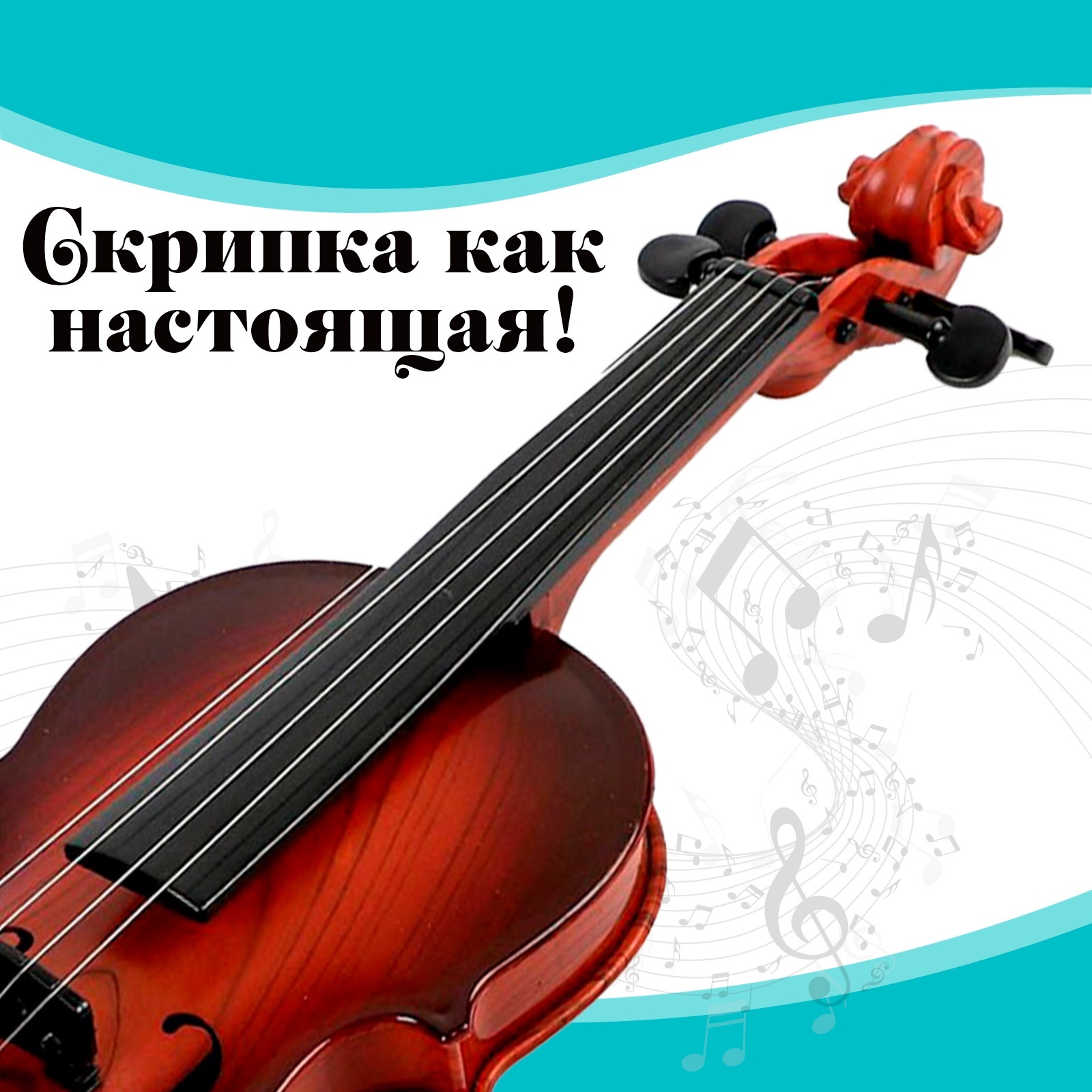 Игрушка Sima-Land музыкальная «Скрипка. Маэстро» звуковые эффекты цвета МИКС - фото 4