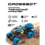 Автомобиль РУ CROSSBOT