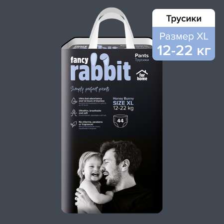 Трусики-подгузники Fancy Rabbit for home 12-22 кг XL 44 шт
