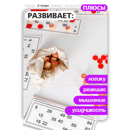 Настольная игра Русский стиль Лото