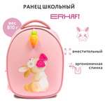 Ранец школьный Erhaft Зайчик 24K039