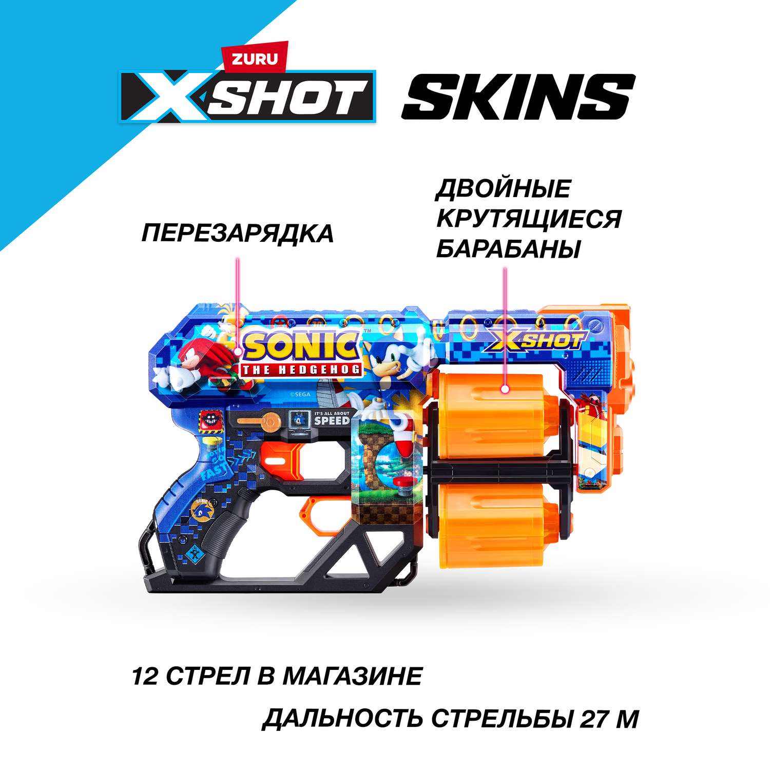 Набор для стрельбы XShot Skins Dread Sonic в ассортименте 36583 - фото 2