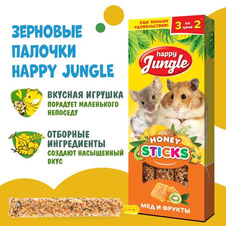 Лакомство для грызунов HappyJungle мелких палочки мед-фрукты 30г*3шт