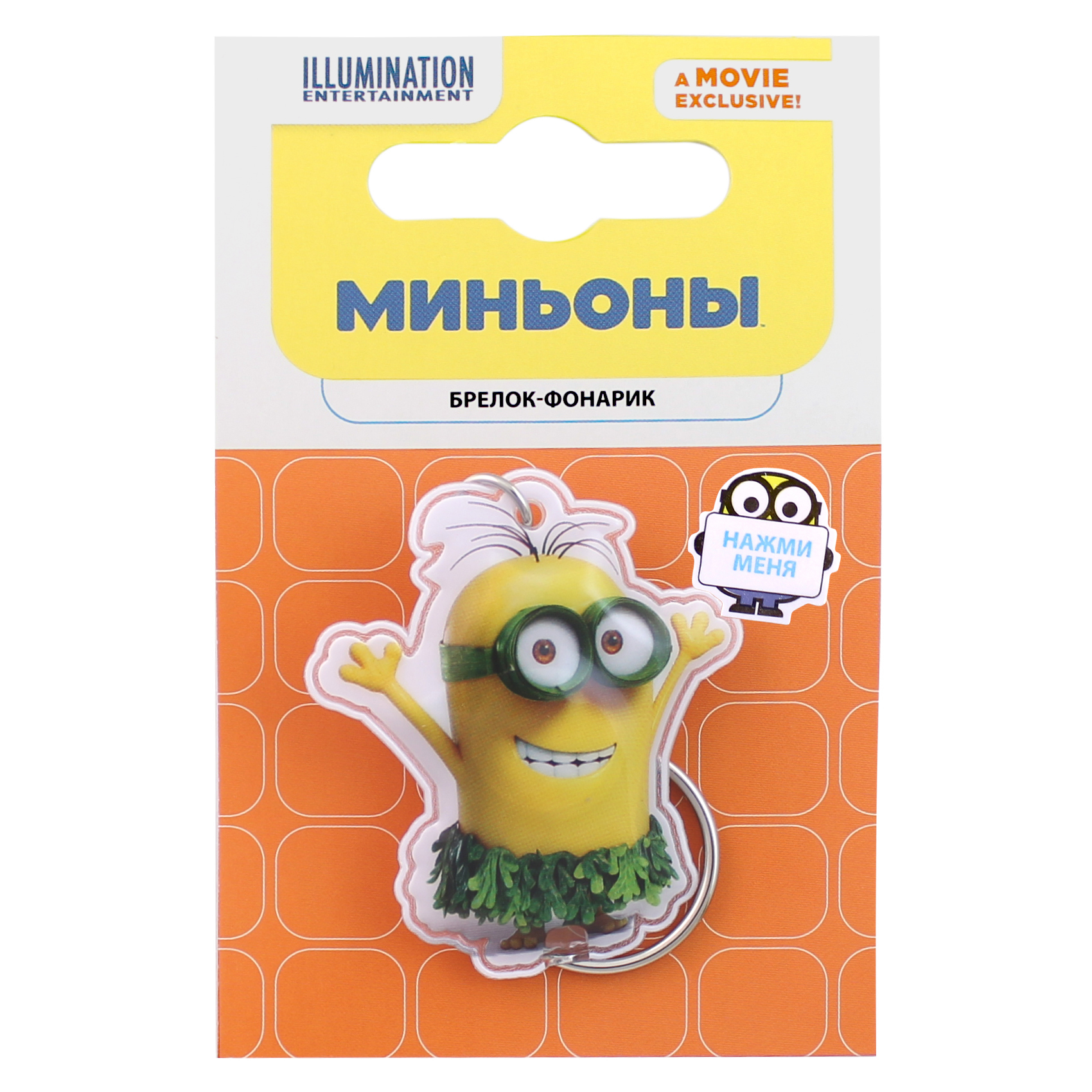 Брелок-фонарик Minions Миньоны ПВХ в ассортименте - фото 12