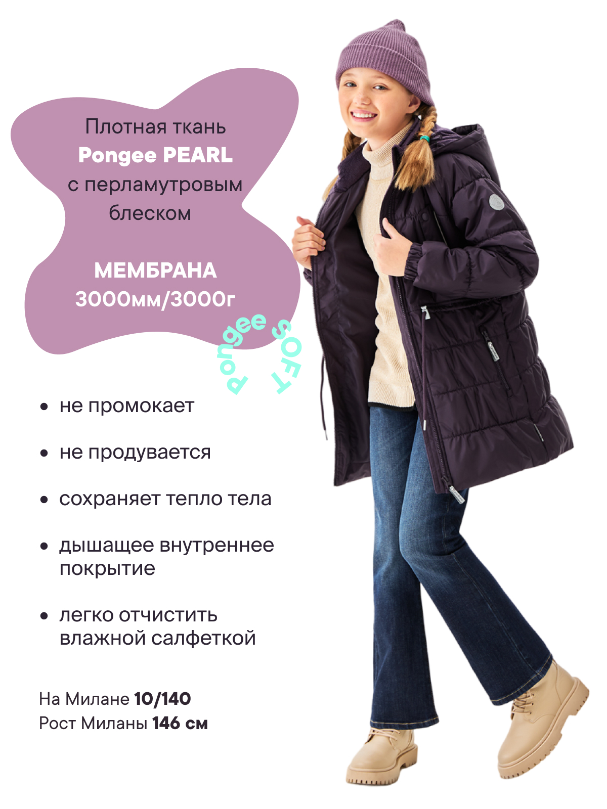 Куртка Premont SP314412PURPLE - фото 2