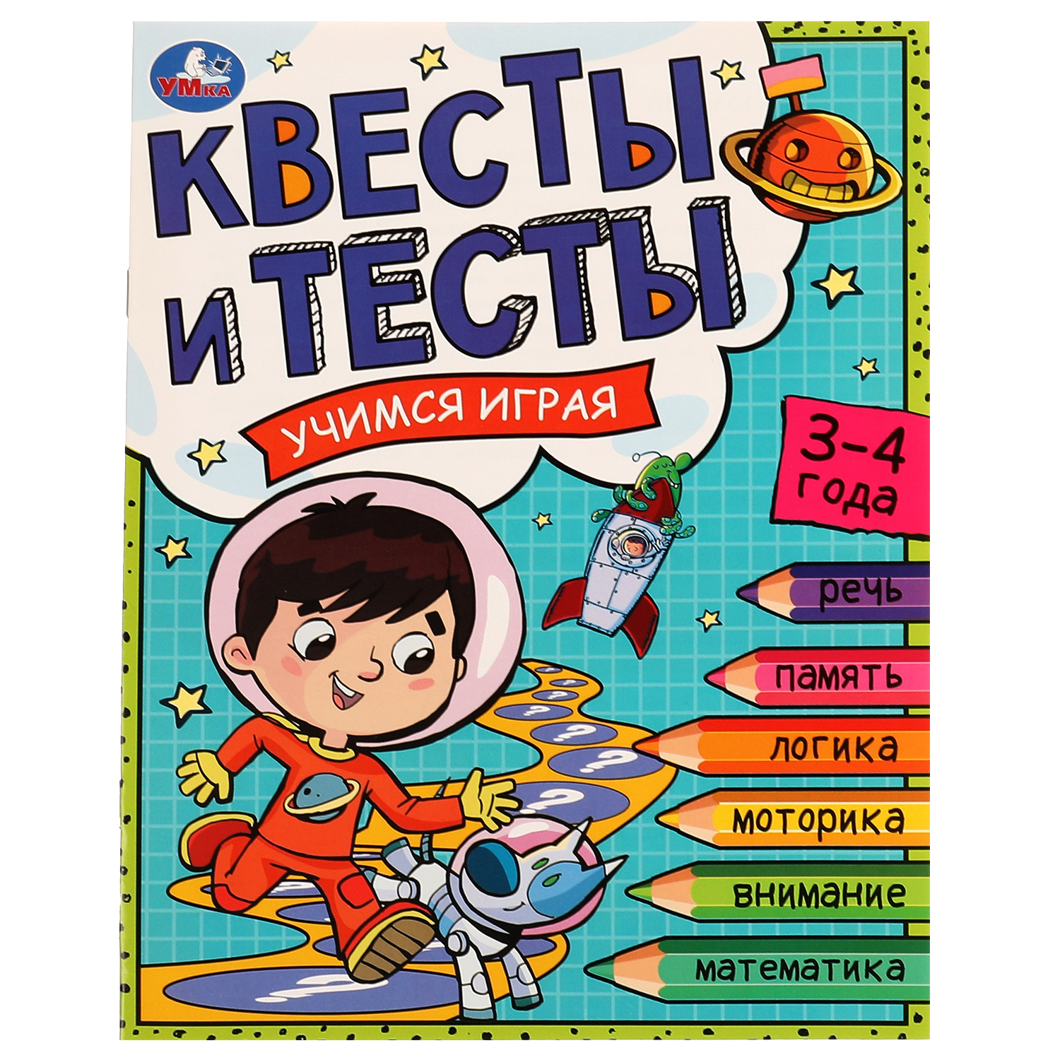 Книга УМка Квесты и тест 3-4года Учимся играя 334346 - фото 1