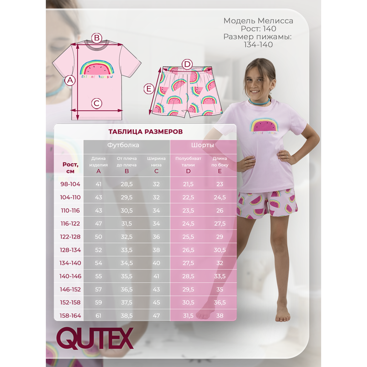 Пижама QUTEX 2301-004-1Q14 - фото 4