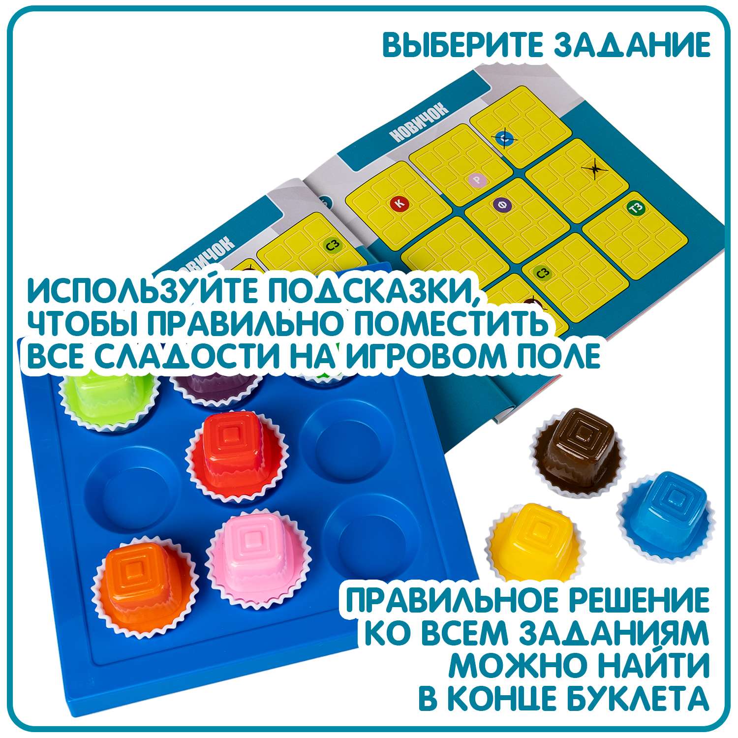 Настольная логическая игра BONDIBON головоломка IQ-Сладости серия Бондилогика - фото 12