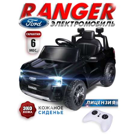 Электромобиль BabyCare Ford Ranger С пультом ДУ