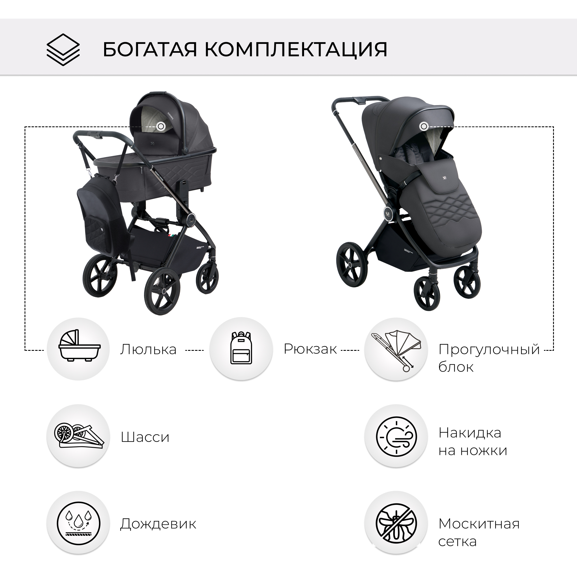 Коляска 3в1 Sweet Baby Elegante Chrome Grey - фото 16