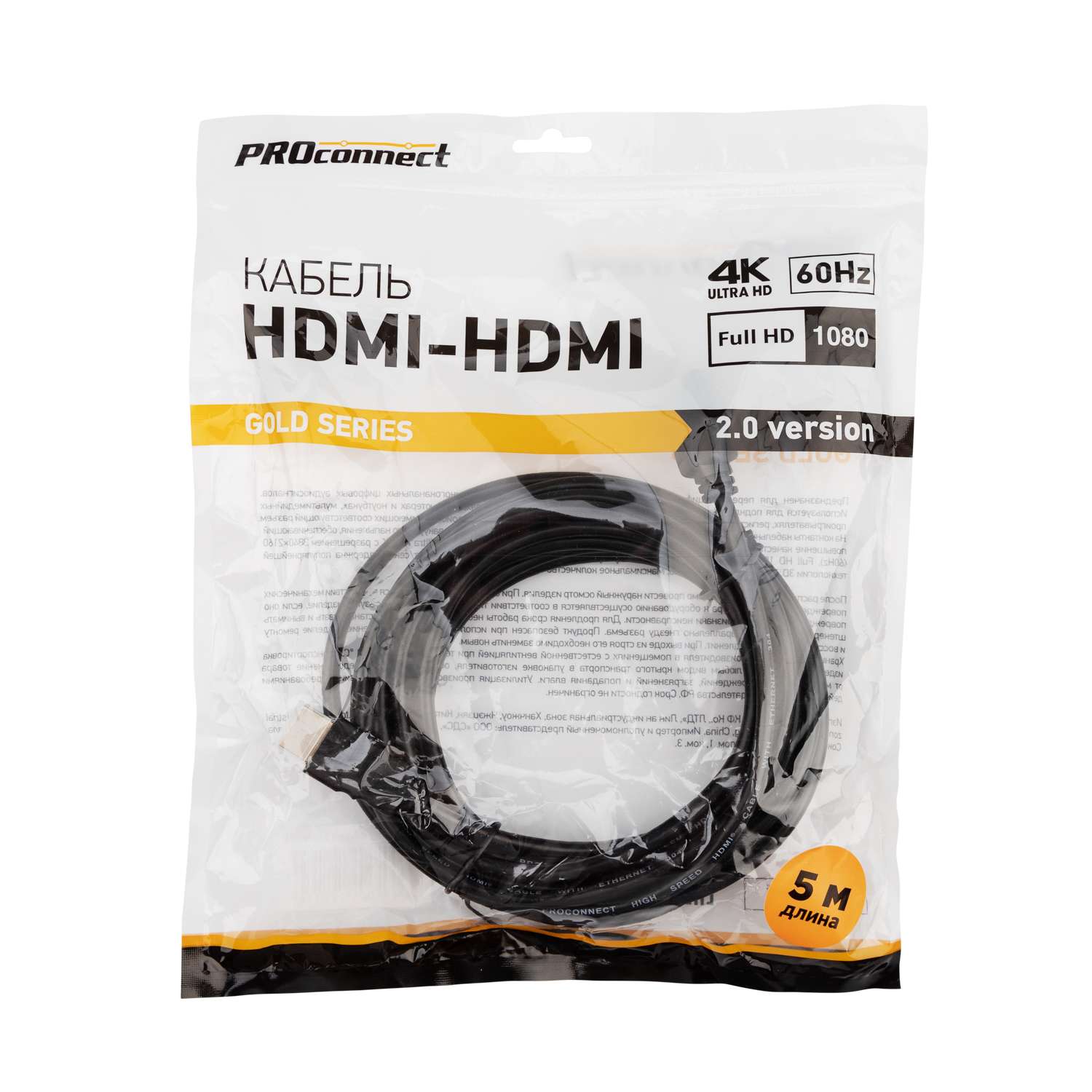 Кабель PROconnect HDMI - HDMI 2.0 Gold 5 метров - фото 3