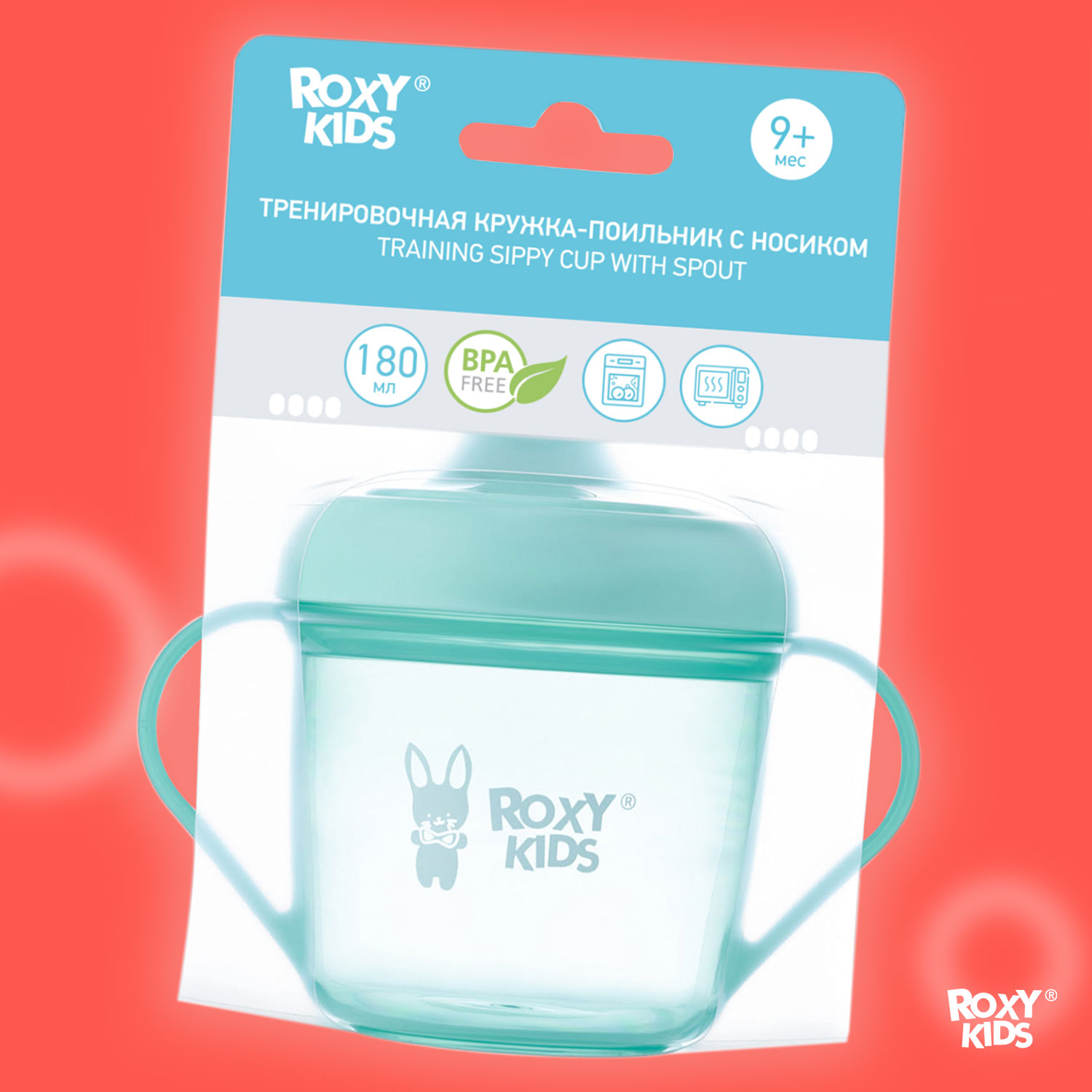 Детский поильник-чашка ROXY-KIDS с твердым носиком 180мл цвет мятный - фото 6