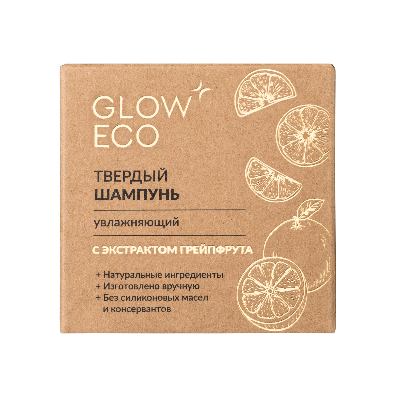 Твердый шампунь GLOW CARE увлажняющий с эктрактом грейпфрута - фото 5