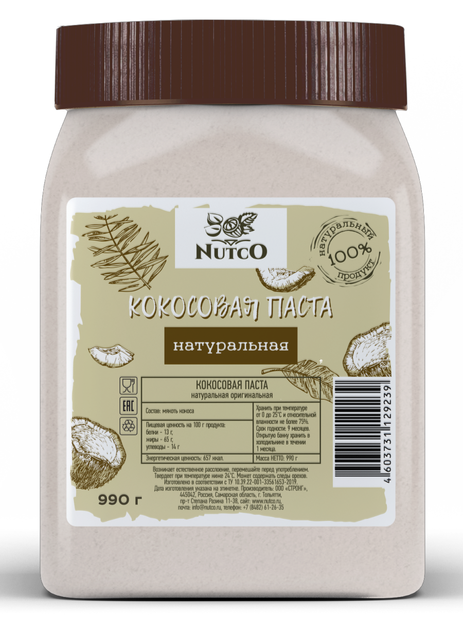 Кокосовая паста Nutco без добавок и без сахара 990 г - фото 15