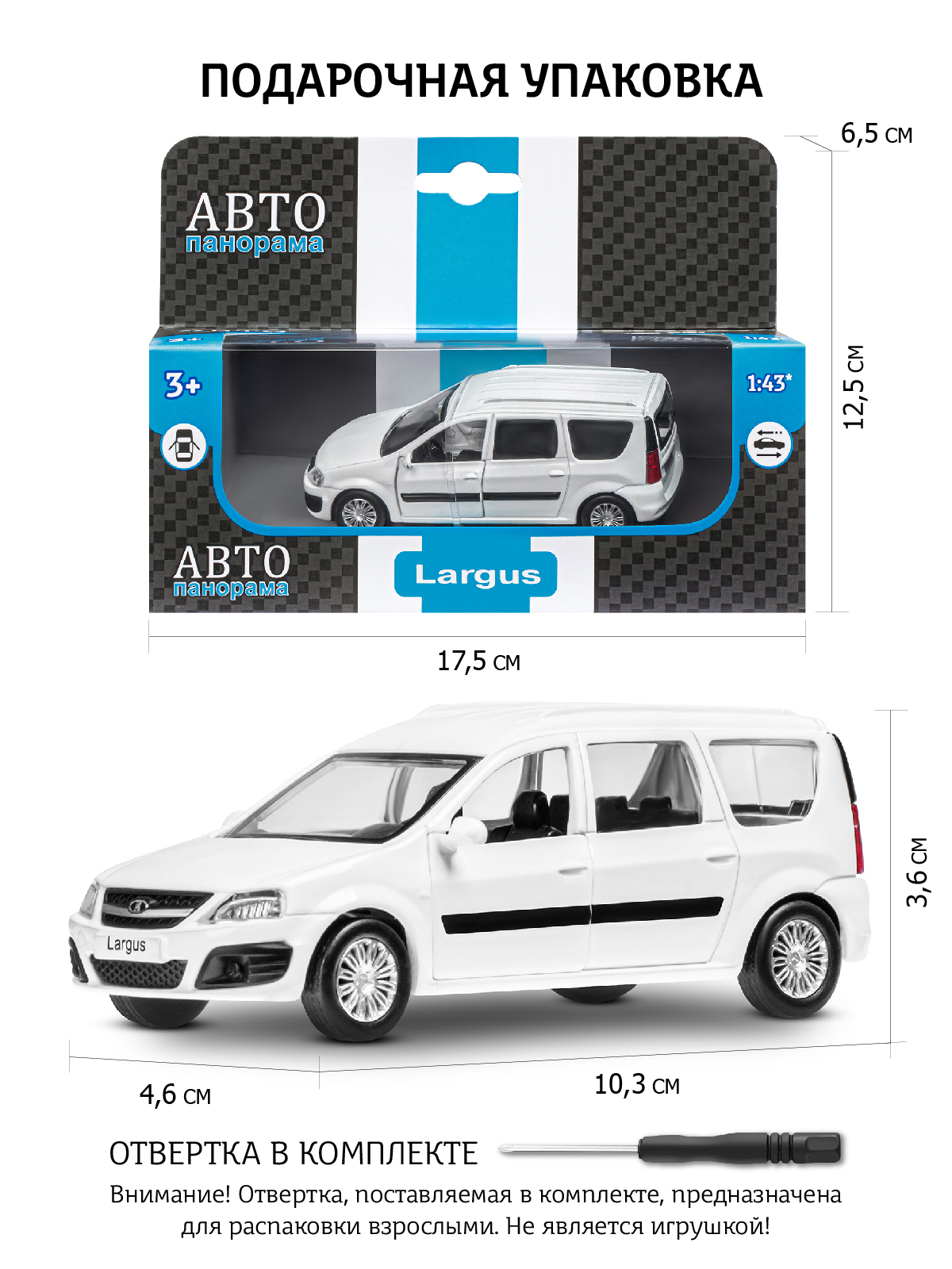 Автомобиль АВТОпанорама LADA инерционный белый JB1251629 - фото 3