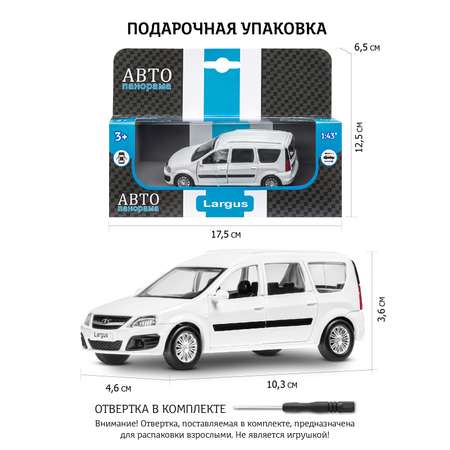 Автомобиль АВТОпанорама LADA инерционный белый