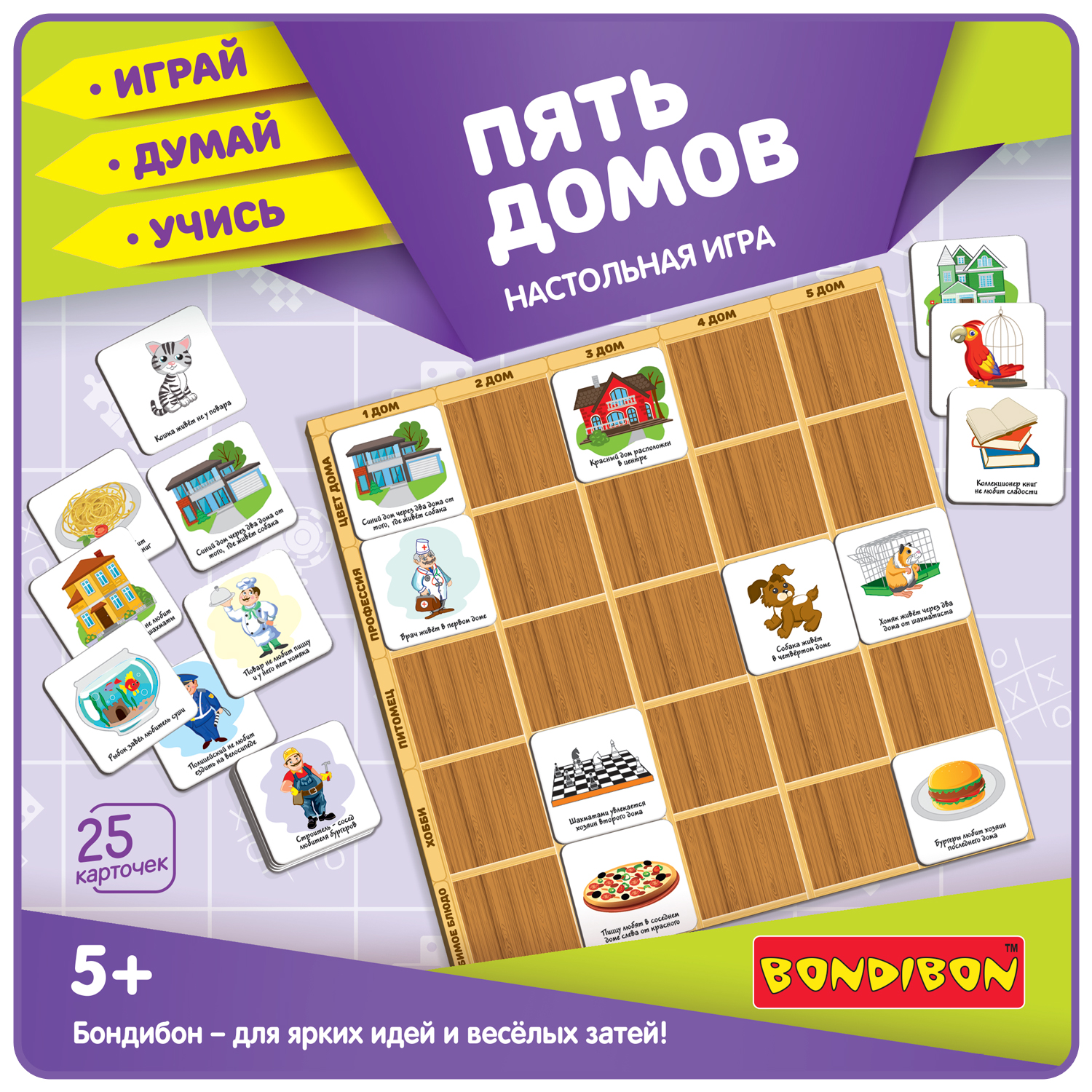 Настольная игра BONDIBON ВВ4707 Играй Думай Учись. Пять домов