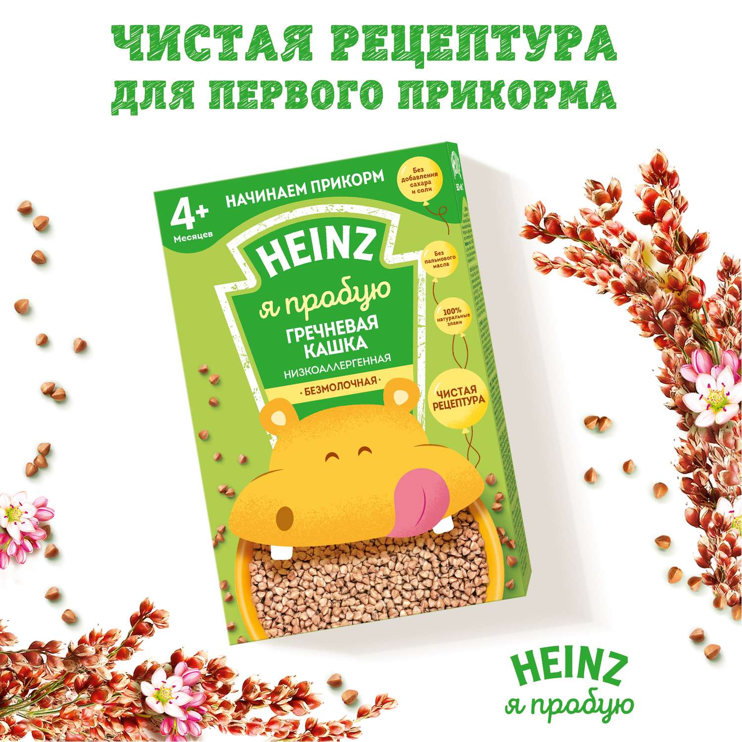Каша безмолочная Heinz низкоаллергенная кукурузная 180г c 5месяцев - фото 4