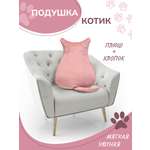 Подушка декоративная Solmax Розовый котик HDQ54873