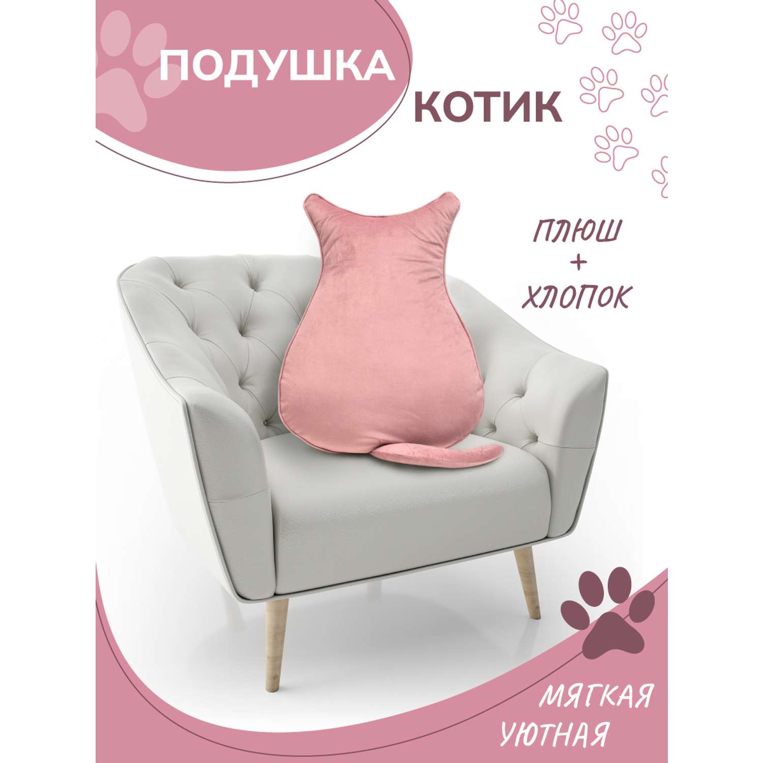 Подушка декоративная Solmax Розовый котик HDQ54873 - фото 1