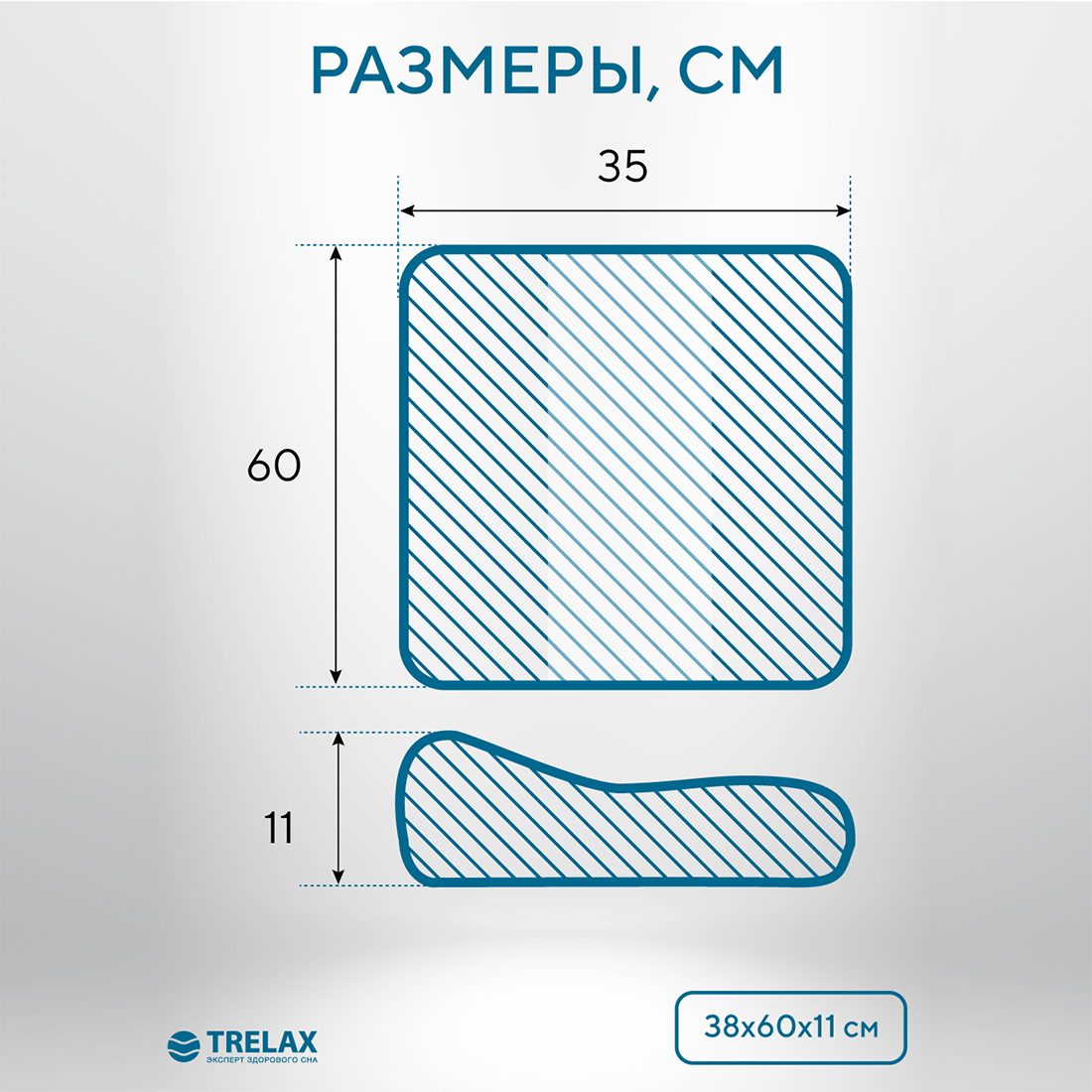 Подушка ортопедическая TRELAX Sola П30 S - фото 2