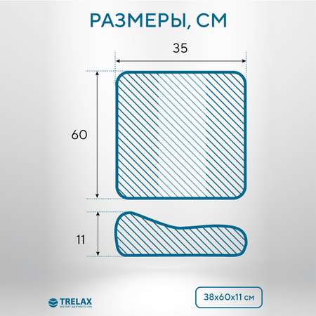 Подушка ортопедическая TRELAX Sola П30 S