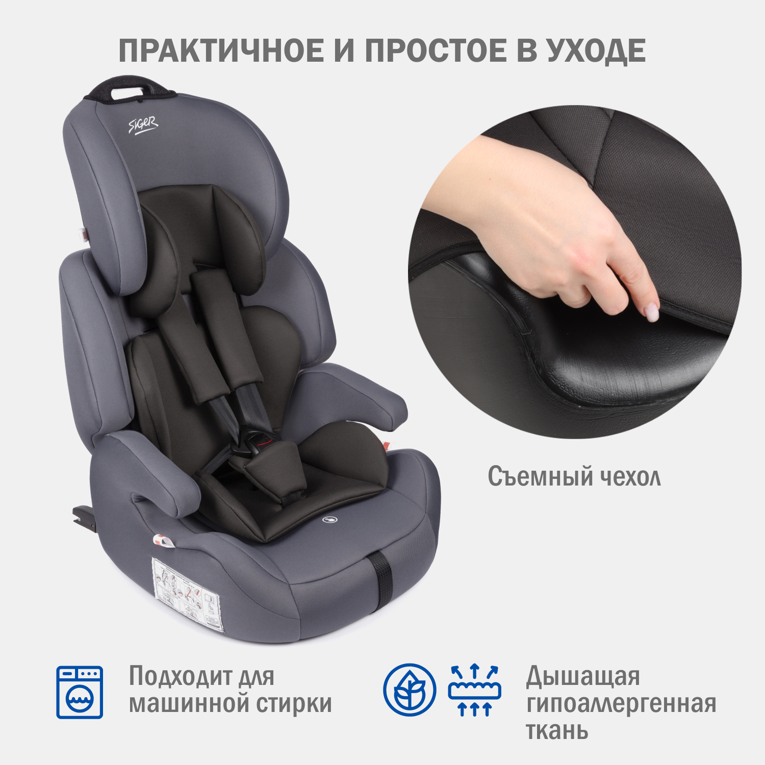 Кресло siger стар isofix