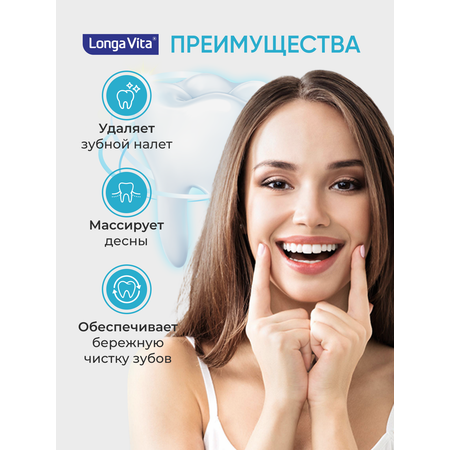 Электрическая зубная щётка LONGA VITA SMART Голубая