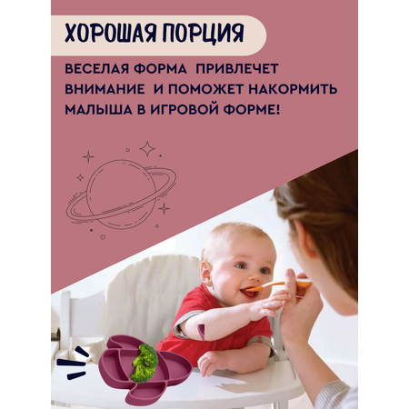 Тарелка секционная PlayKid коричневый