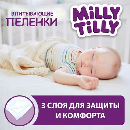 Пеленки детские Milly Tilly одноразовые Normal 60х90 30 штук