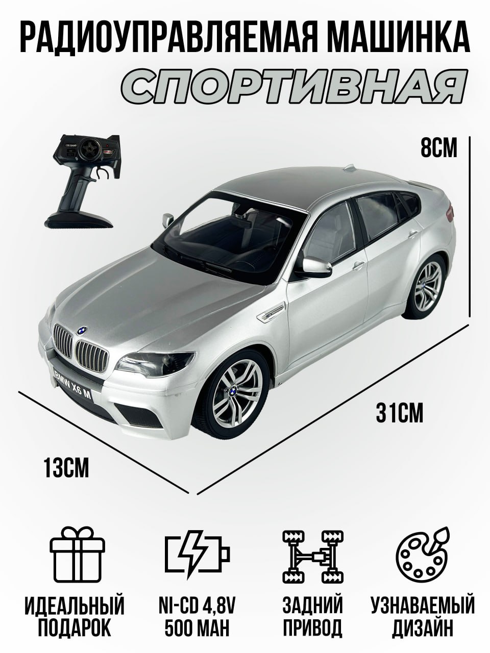 Машинка радиоуправляемая MJX RC BMW X6 M Silver купить по цене 2920 ₽ в  интернет-магазине Детский мир