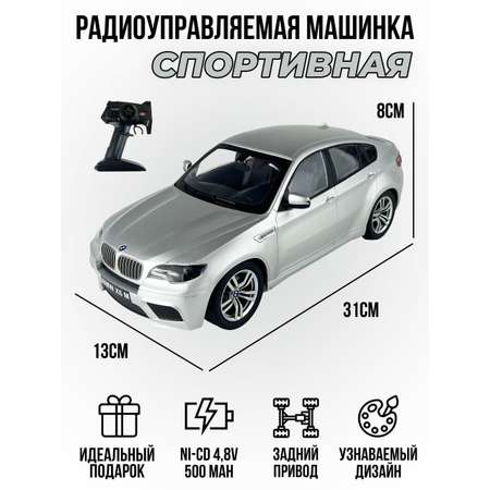 Машинка радиоуправляемая MJX RC BMW X6 M Silver