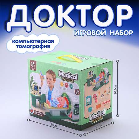 Игровой набор LANSI WORLD В больнице со световыми и звуковыми эффектами