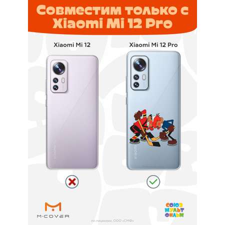 Силиконовый чехол Mcover для смартфона Xiaomi Mi 12 Pro Союзмультфильм Кто одержит победу?