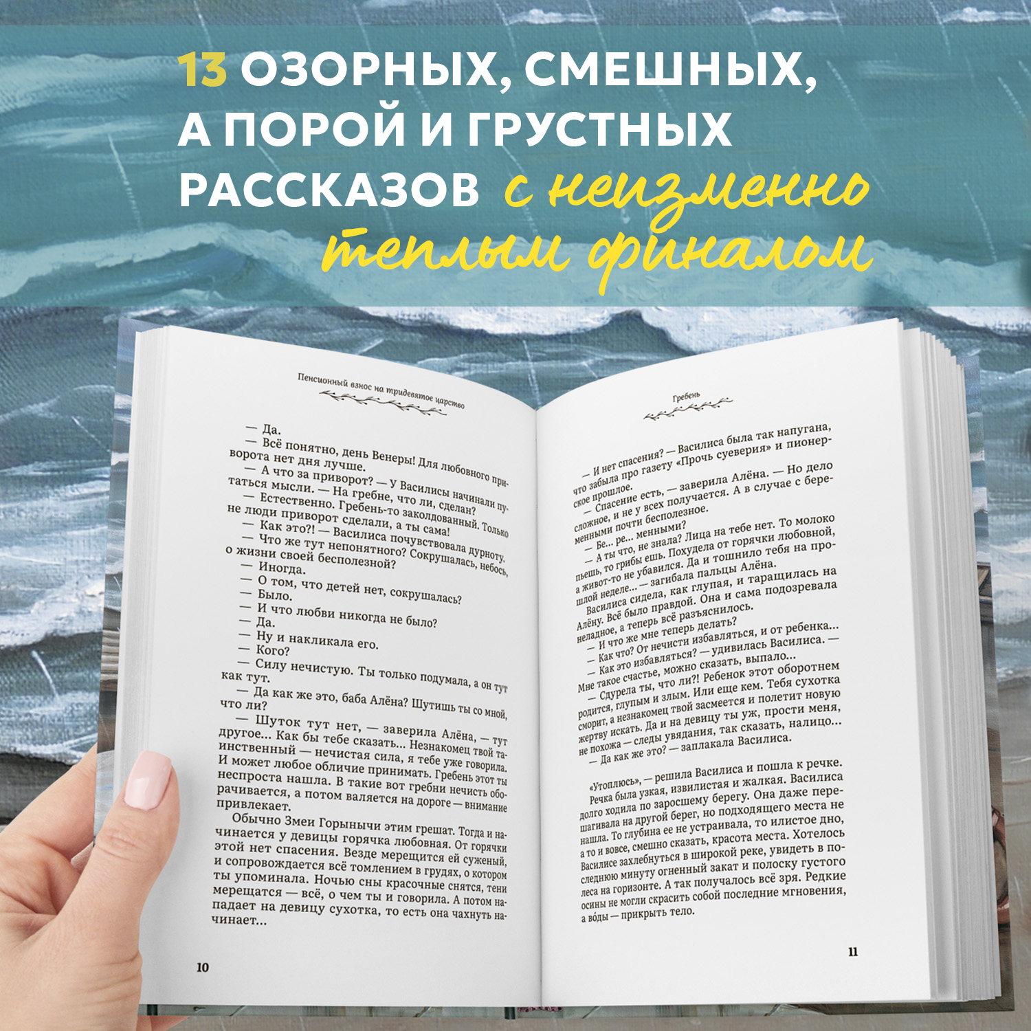 Книга Феникс Пенсионный взнос на тридевятое царство Фантастика - фото 4