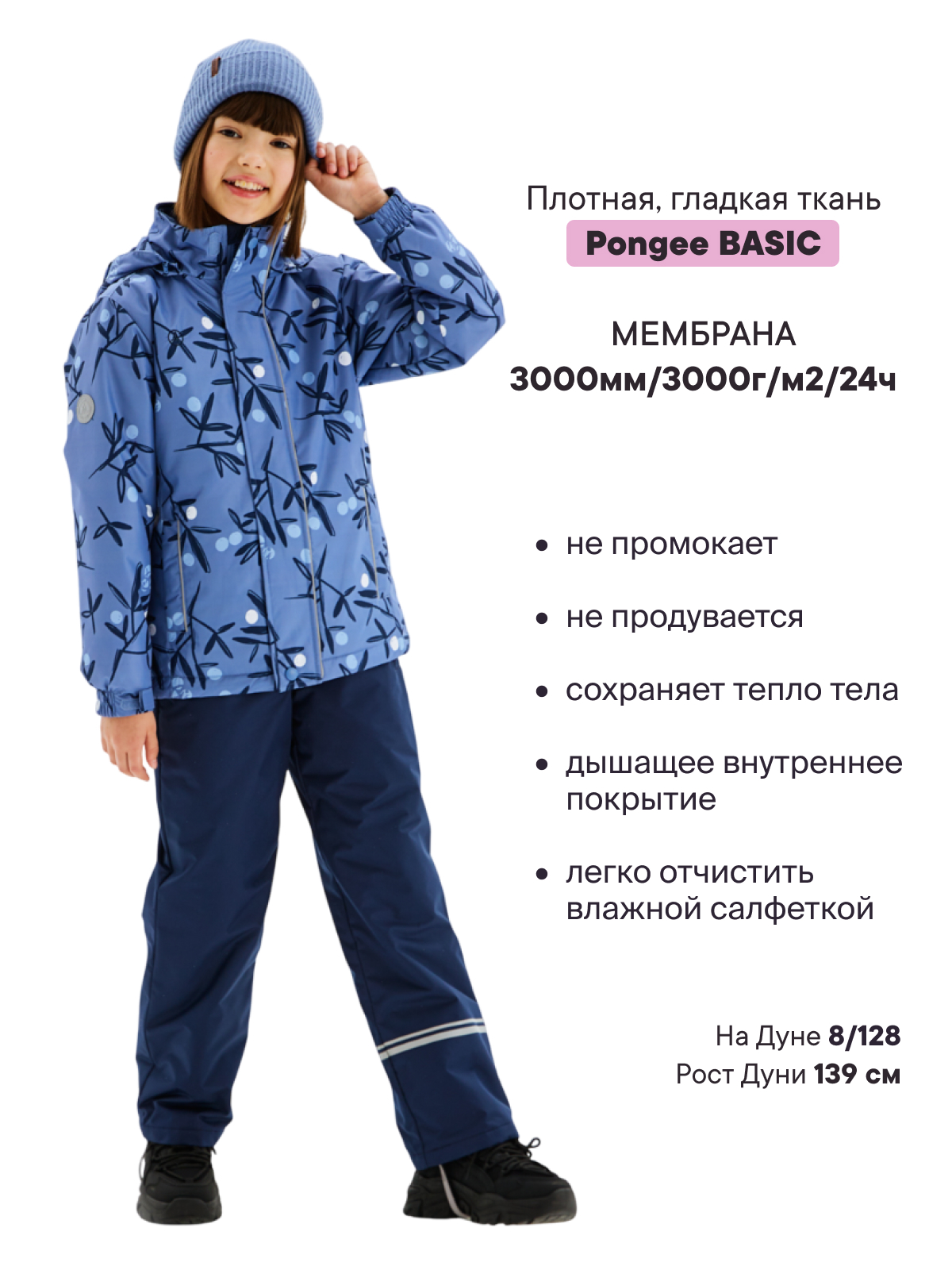 Куртка и полукомбинезон Premont SP312212LIGHTBLUE - фото 2