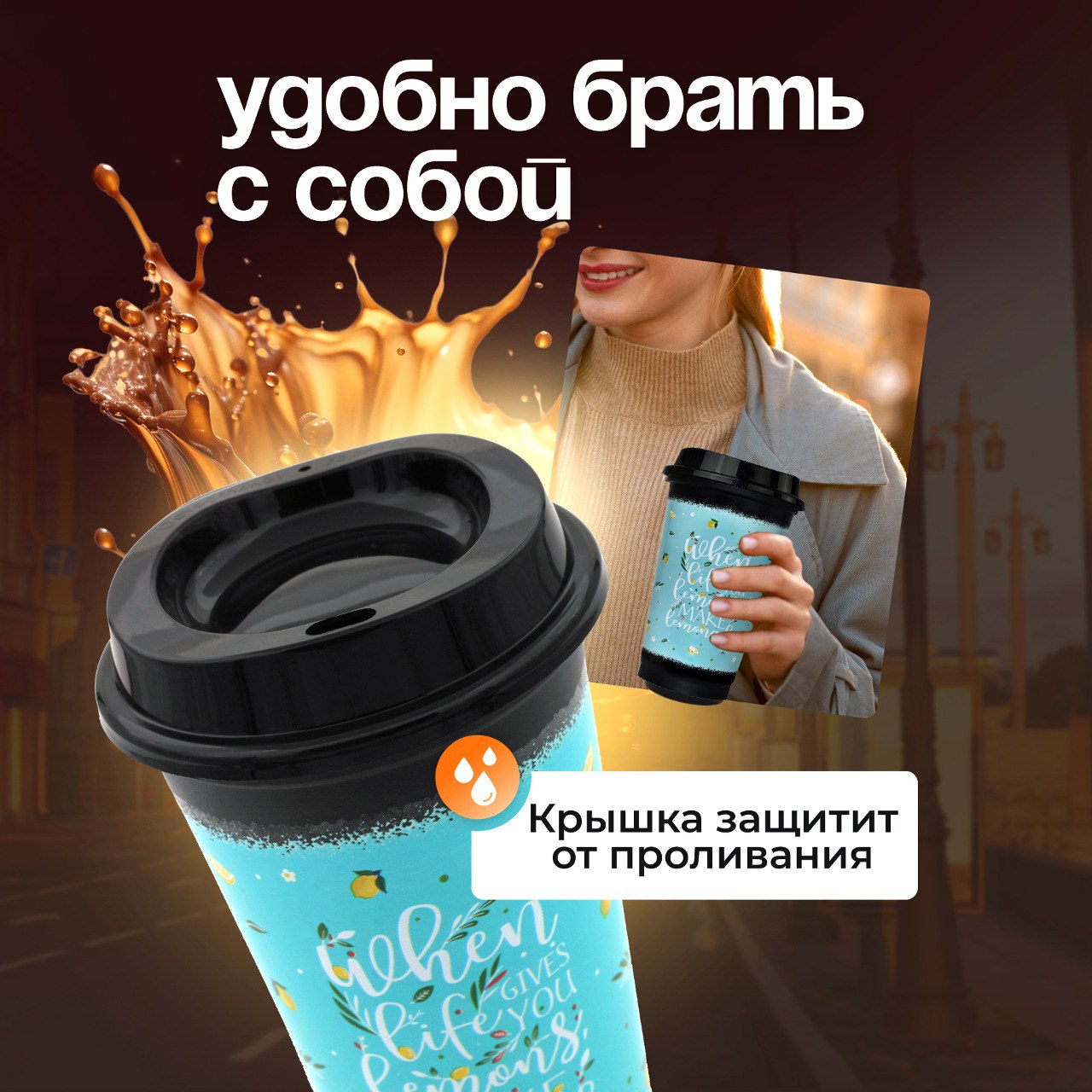 Стакан-тамблер WOWBOTTLES 400 мл для кофе и чая купить по цене 371 ₽ в  интернет-магазине Детский мир