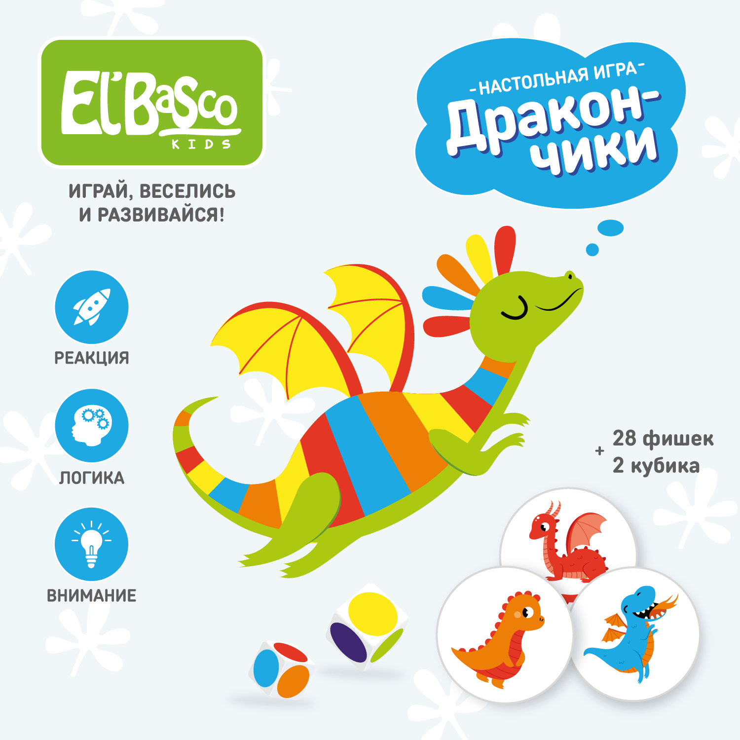 Настольная игра El BascoKids для детей с кубиком Дракончики купить по цене  700 ₽ в интернет-магазине Детский мир