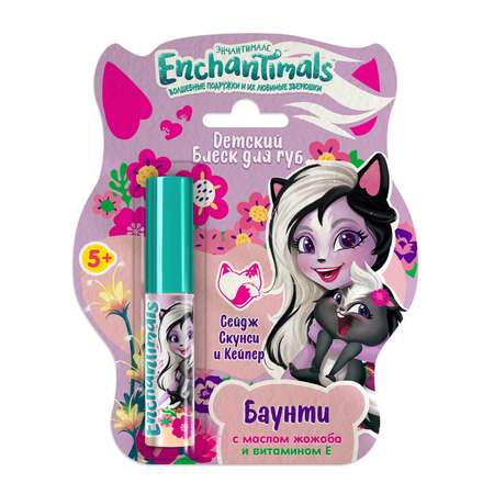 Блеск для губ Enchantimals Сейдж Скунси и Кейпер Баунти Gk-48/10