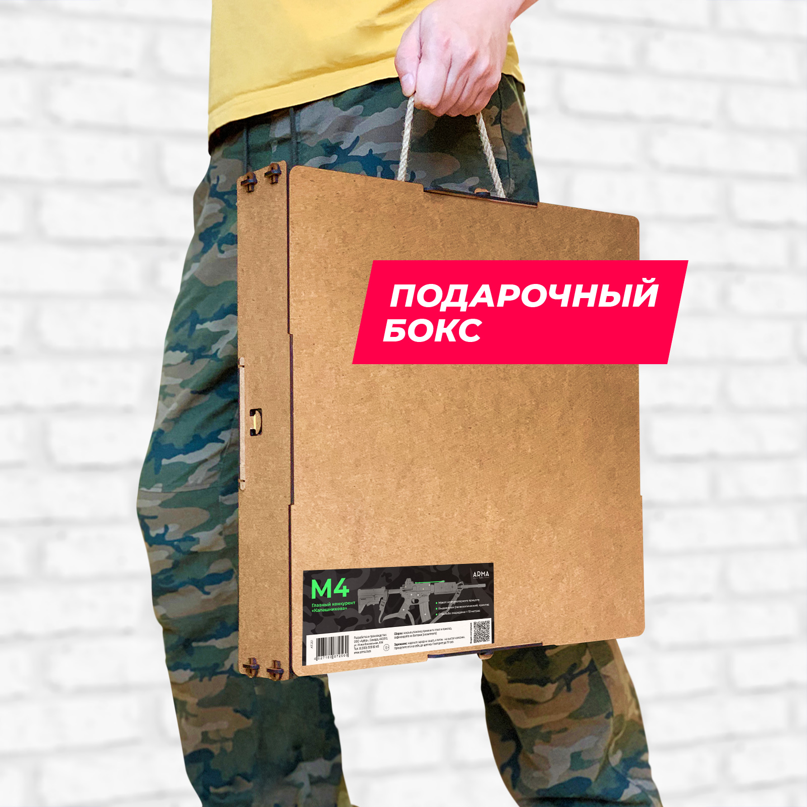 Резинкострел Arma.toys М4 деревянный - фото 5