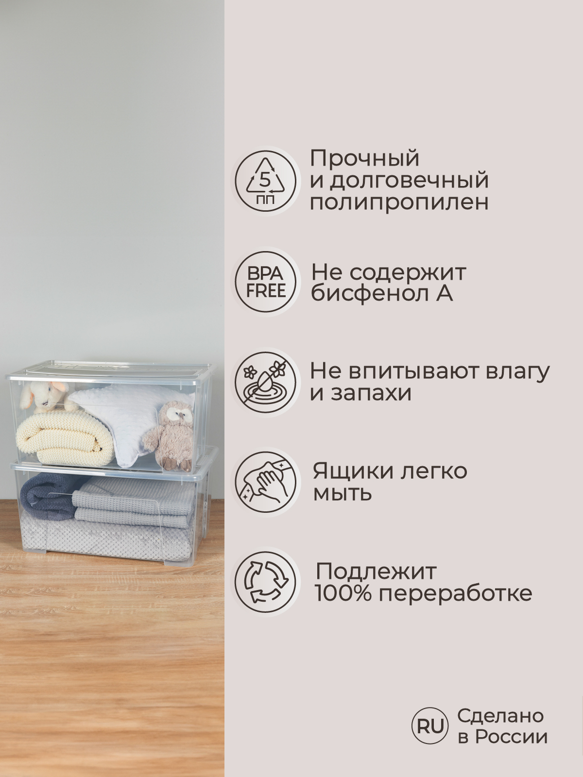 Комплект ящиков Econova для хранения TEX-BOX 48л 57х38х27.2см х2 шт. - фото 8