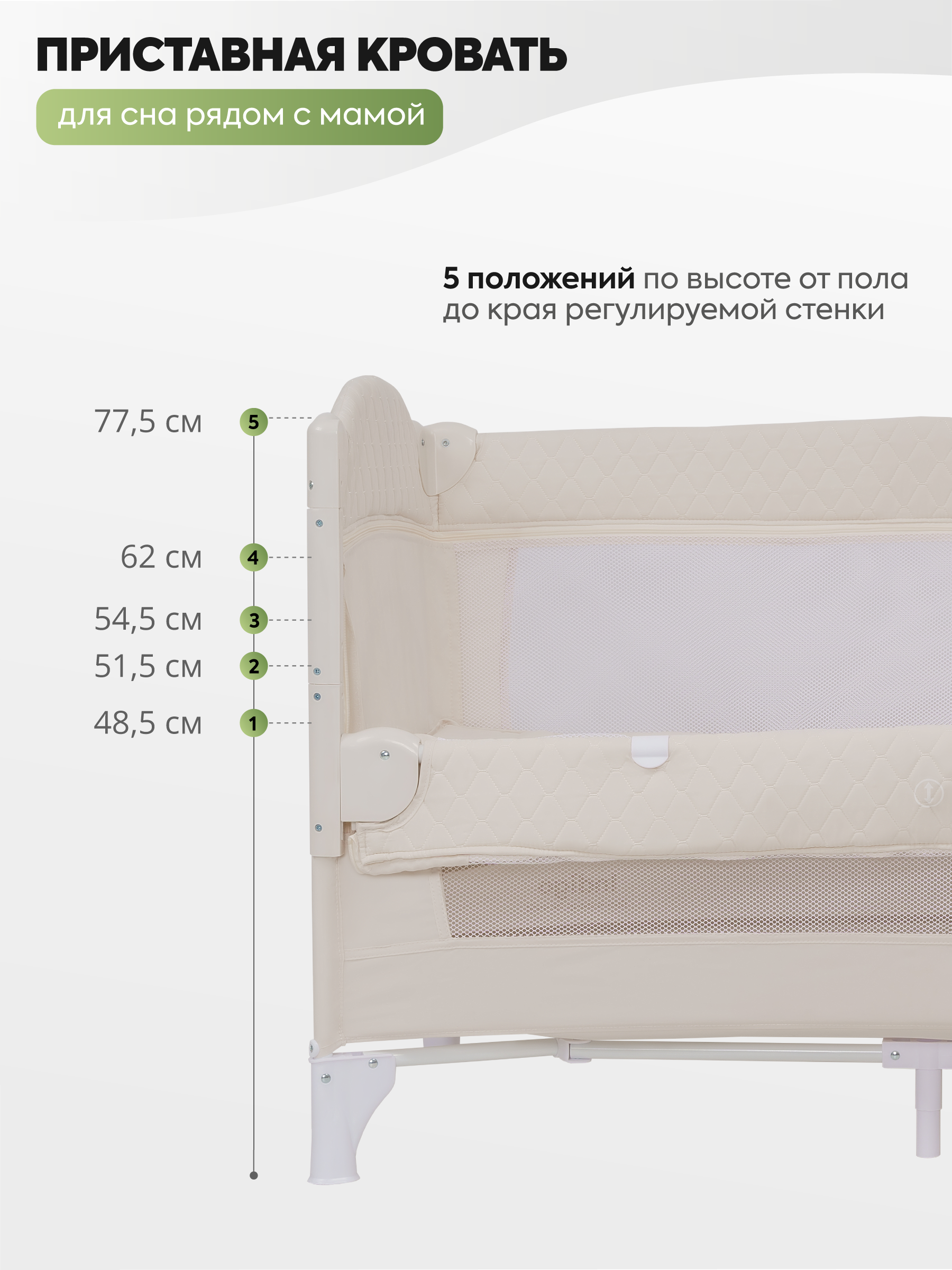 Манеж кровать и кроватка приставная 3в1 Indigo Bon-Bon 2 уровня светло-бежевый 4657833590435 - фото 8
