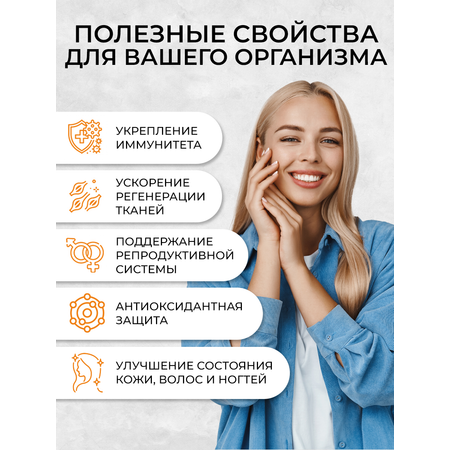 Цинк пиколинат OVER БАД для иммунитета и красоты 60 капсул