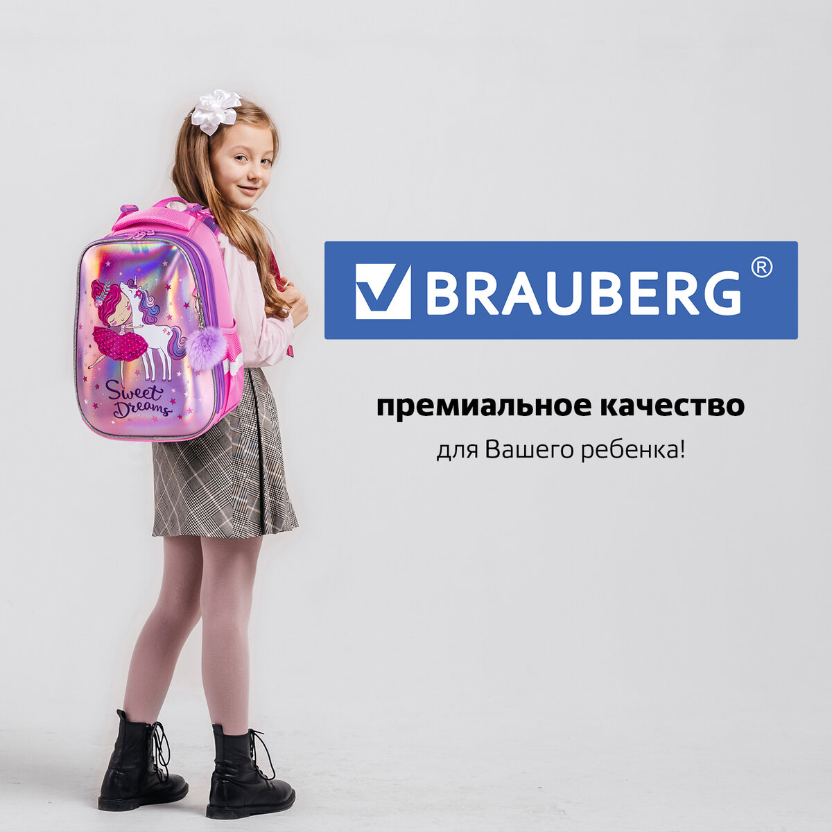 Ранец Brauberg Premium с брелком Unicorn - фото 14