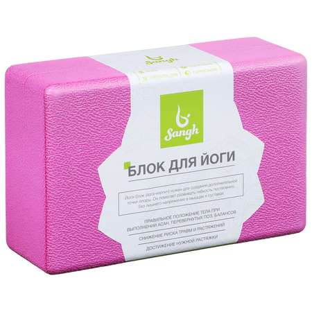 Блок для йоги Sangh ребристый. цвет розовый 23 х 15 х 8 см. 190 гр.