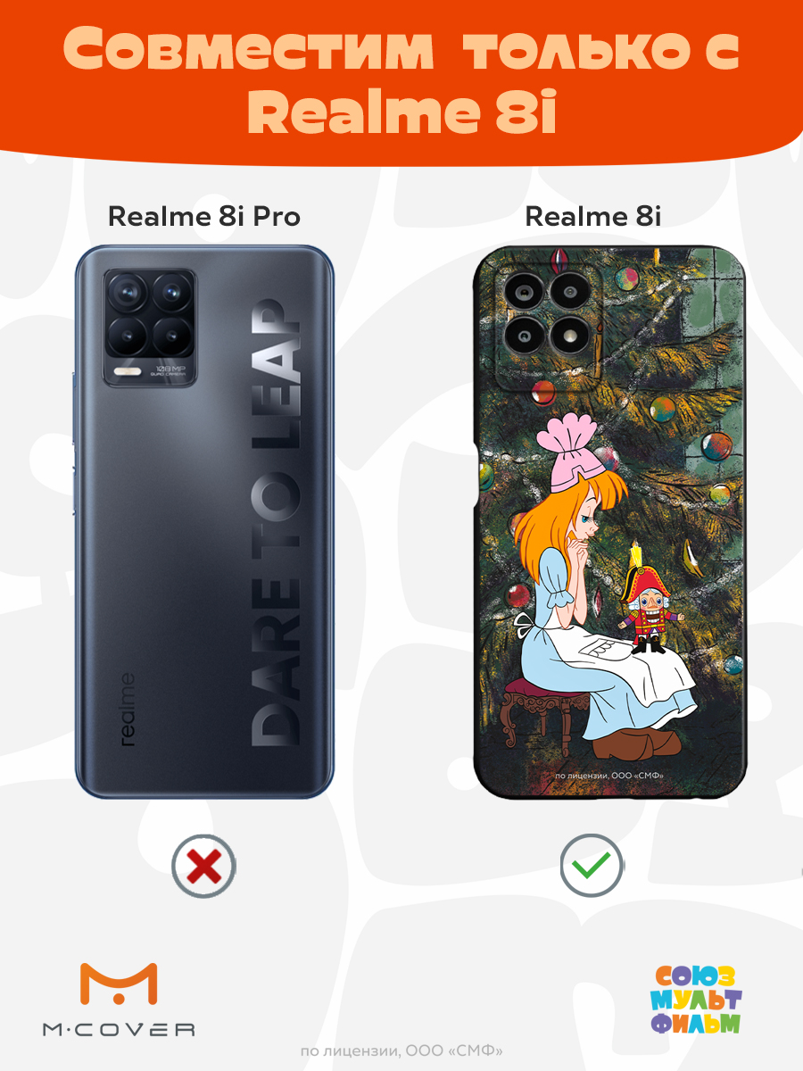 Силиконовый чехол Mcover для смартфона Realme 8i Союзмультфильм Злые чары королевы - фото 5