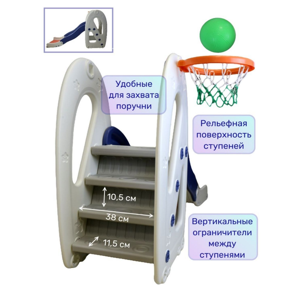 Пластиковая горка Kampfer с баскетбольным кольцом Fast Wave - фото 6