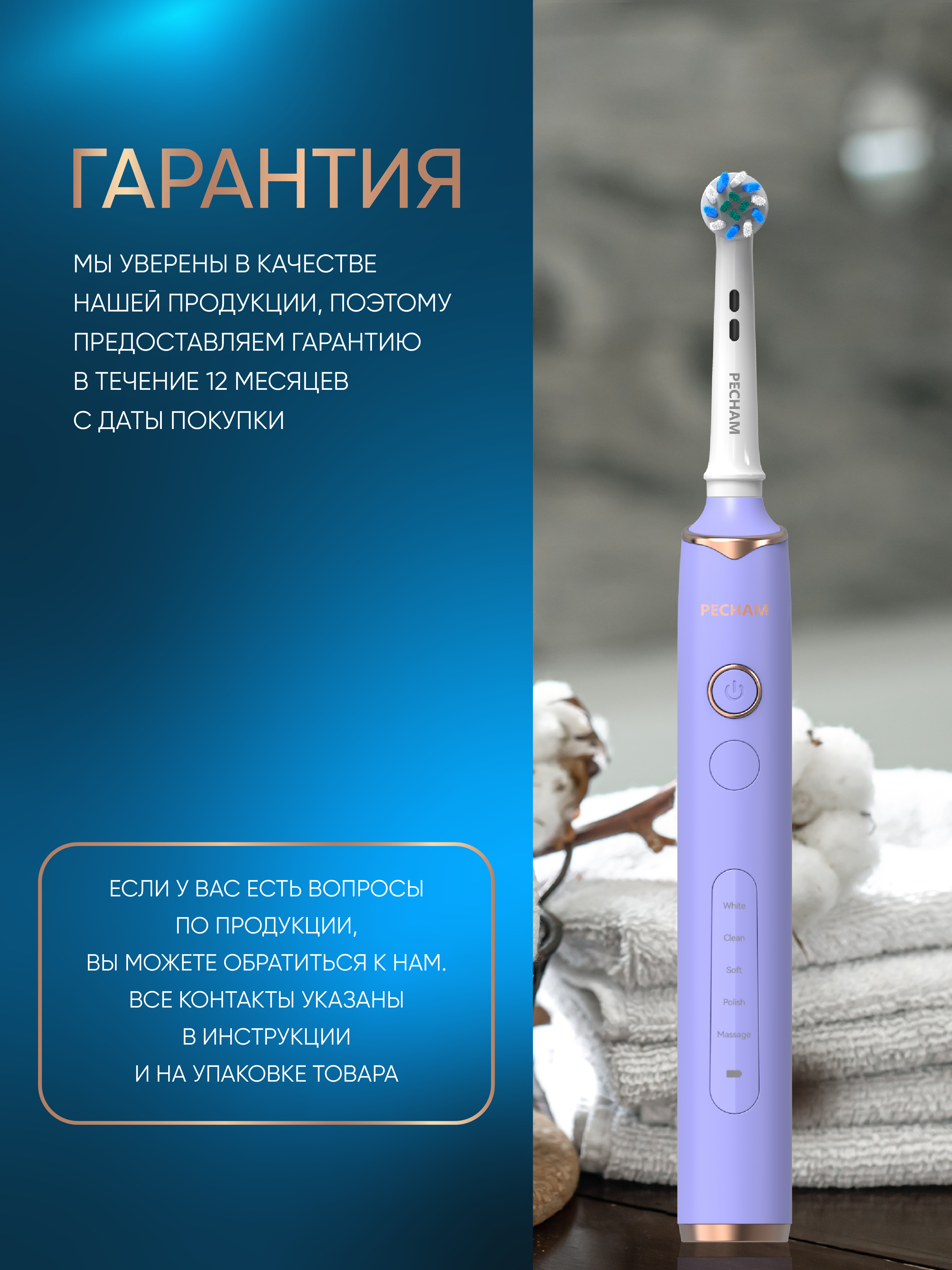 Электрическая зубная щетка PECHAM Oral Care PC-3202 - фото 13