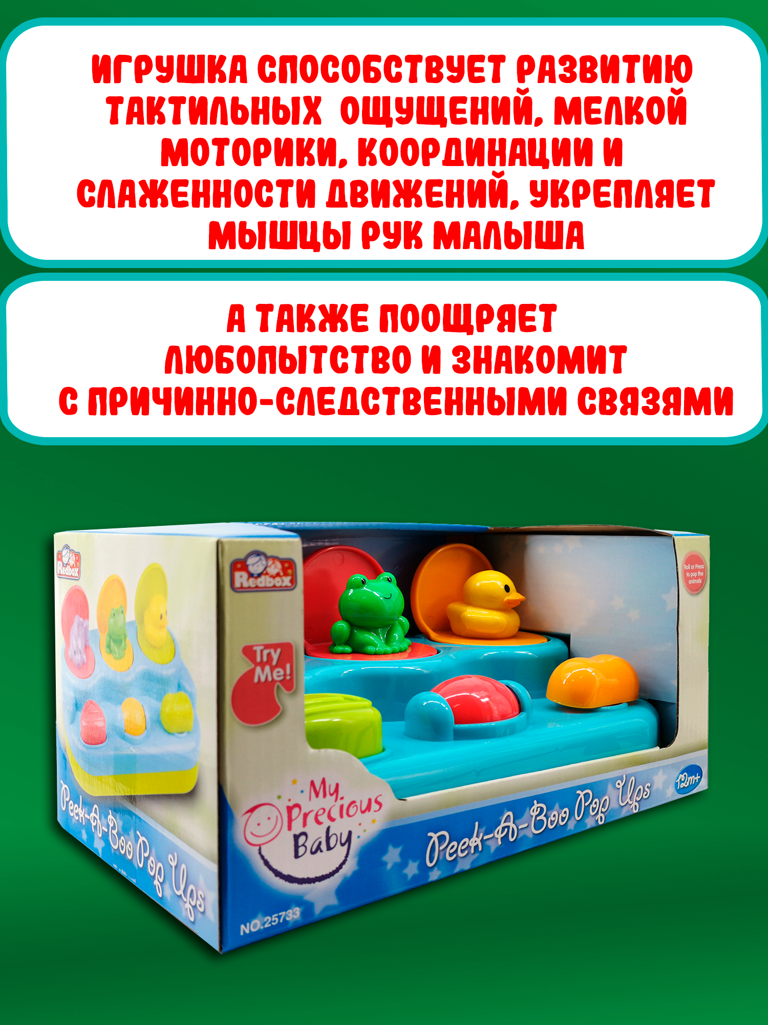 Игрушка развивающая Red box Веселые зверушки 25733-1 - фото 5